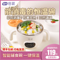 Beimeng complementary food bowl baby insulation bowl childrens thermostatic heating bowl baby special tableware free of water showing temperature and anti-scalding