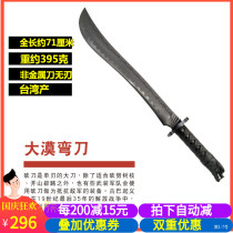 Taiwan Longyu desert scimitar desert practice knife plastic steel training knife plastic straight knife performance props toys