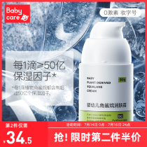 babycare Squalane childrens cream Baby moisturizing hydrating skin care Body milk Baby wipe face moisturizer