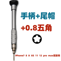 Nanch Nanqi high precision iPhone Apple Huawei millet oppovivo1 plus Samsung phone screwdriver