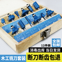 Woodworking milling cutter 15 12 6-piece set Cabinet door trimmer knife head engraving machine tool Slotting lace knife