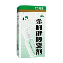Jin Lingyang spray 20mlYP dry throat sore mouth ulcer gums swollen throat red and swollen throat