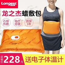 Longzhijie wax therapy bag Wax package Household lumbar muscle strain frozen shoulder electric wax therapy package Hot compress physiotherapy instrument