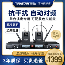 Takstar wins TS-8807PPHH wireless microphone One drag two headsets waist hanging breast collar clip home professional stage conference microphone
