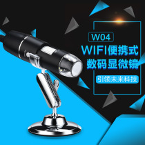 New hot-selling explosion-proof portable wifi wireless industrial electron microscope 1000x HD digital magnifying glass