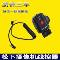 Clouded leopard camera steer-by-wire controller applicable Panasonic PV100 DVX200 FC100MC 90MC AG160 UX180 MDH3 FZ