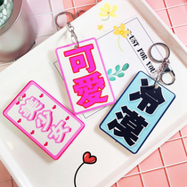 Cute creative beautiful girl acrylic student bus card set personality funny text access card with Keychain