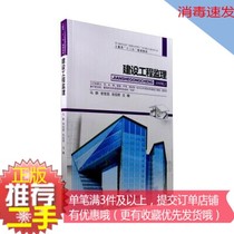 ② Hand genuine construction engineering supervision Ma Jing Li Baochang Zhu Shaoqi Xian Jiaotong University Press 9