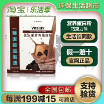 8633 Meloist Nutritional Protein Powder-Chocolate Taste 450g Official Web Special Cabinet Environmental Protection Supermarket