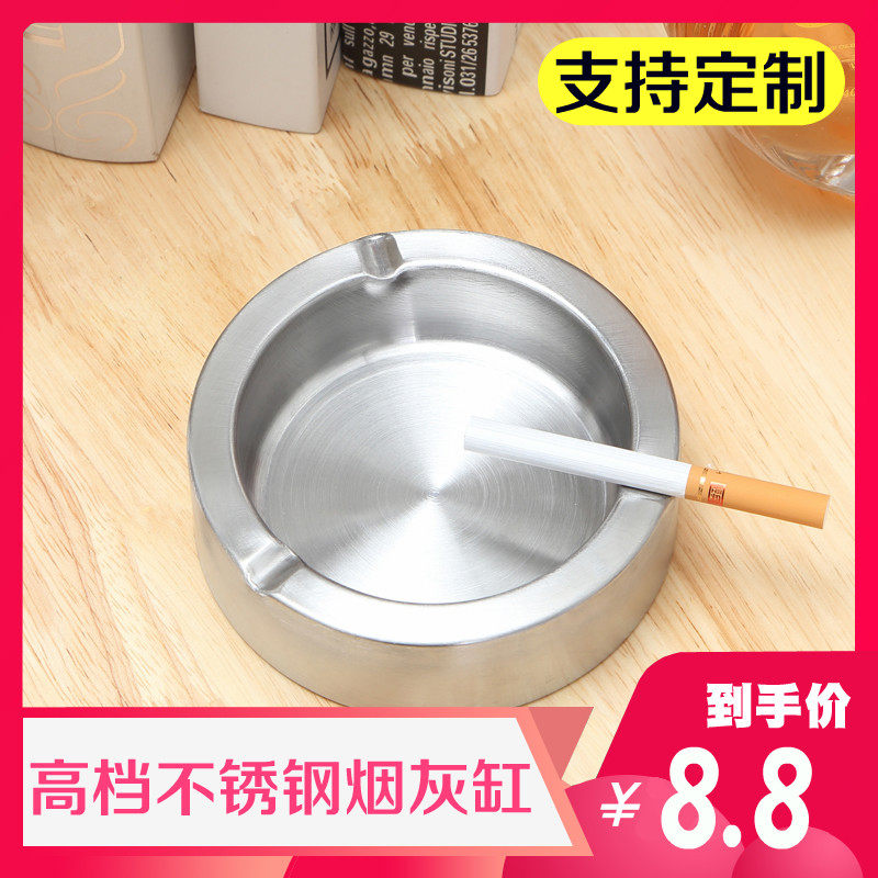 Ashtray creative personality trend Stainless steel simple large household living room office KTV Internet cafe ashtray tide
