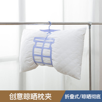 Sun-style multipurpose drying rack sunburn rack pillow with pillow cushion backrest clotheshorse web sunning pillow backrest hanger