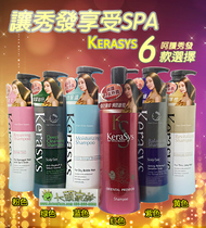 Hong Kong Korea Kerasys shampoo conditioner 600ml a variety of choice hair care