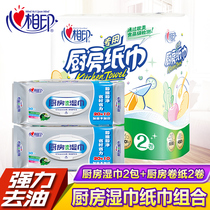 Heart print Kitchen paper combination Cleaning oil wiping paper Wet wipes Special oil absorbing paper Wiping paper Roll paper