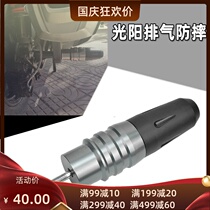 Gwangyang Curved Lover 150 2v 4v ACC KC modified Accessories exhaust anti-drop stick rapping glue