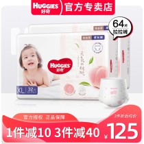 Curious platinum pull pants XL64 pieces Baby Diapers Baby pull pants plus size ultra-thin breathable dry