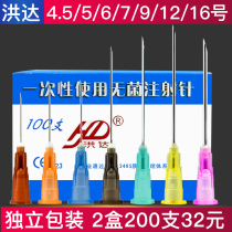  Hongda medical injection needle Disposable No 4 5 sterile syringe Syringe Syringe Syringe Syringe Syringe Syringe Needle GZ