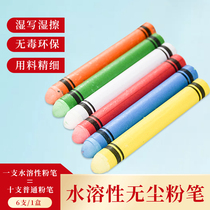 School teachers use white water-soluble dust-free chalk childrens whiteboard blackboard powder-free durable water-based color crayon