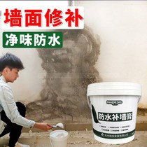 Waterproof wall repair paste Wall repair paste artifact self-painting putty paste repair paint Interior wall renovation wall paint environmental protection