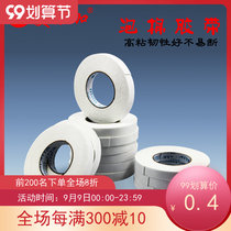 Strong foam rubber bandwidth 2cm high-stick sponge double-sided tape sealing strip foam tape sponge tape