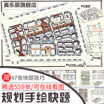Urban planning fast design residential area postgraduate entrance examination hand-painted painting excellent work set new renderings material F212