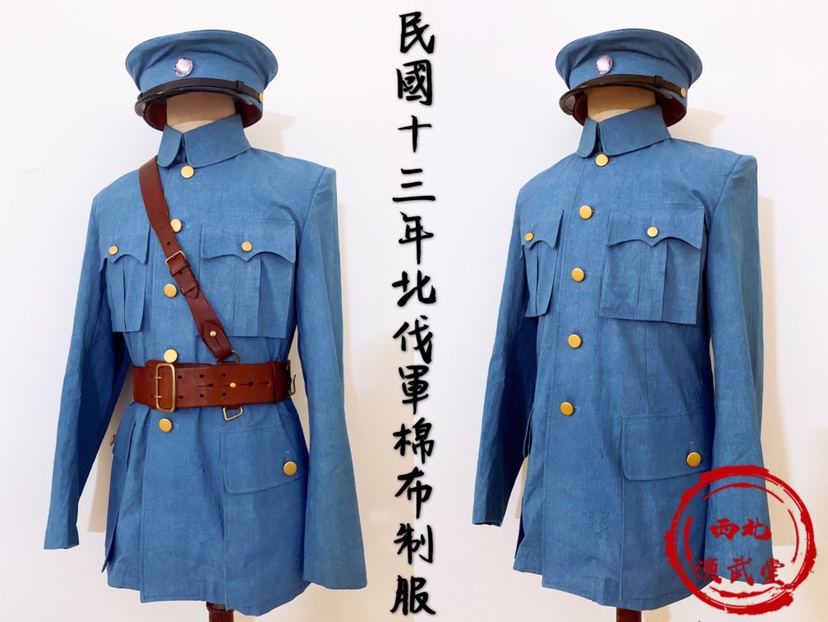 (Customized) National Revolutionary Army Northern Expedition Reengrave Nanchang Uprising Summer Blue Grey Cotton Cloth Uniform