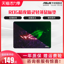 ROG player Country Night Elf night luminous thin non-slip design Cyberpunk theme gaming mouse pad