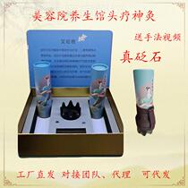 Beauty Yuxin Yuxing Stone to treat acupuncture shoulder scratch and acupuncture acupuncture acupuncture and acupuncture bar back tube moxibustion instrument household