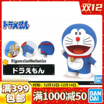 Spot Bando Figure-rise Doraemon assembly model Ding Doraemon