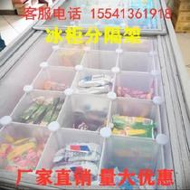 Ice Bar Separation Rack Fresh Meat Shop Divided Board Refrigerated Cabinet Frozen Bezel Containing box Isolation Bar Guan East Cooking Basket