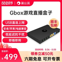 Dandelion Gbox Gigabit multi-USB gaming game live box Game studio artifact Router USB switch HD live dual-core Gigabit port free setting Home commercial