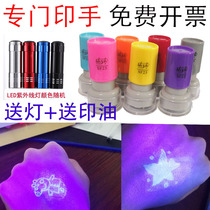 Invisible seal anti-counterfeiting fluorescent seal custom custom tickets KTV seal engraving UV light display
