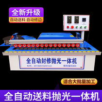  Woodworking sealing and repairing all-in-one machine Small mini automatic paint-free board curved straight line self-breaking belt double-sided gluing and edge banding machine