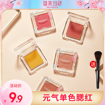 Bodybuilding Research Monochrome Blush High Light Integrated Disc Nude Makeup Natural Shadow Three-in-one Woman Rouge Cream Sunburn Cream