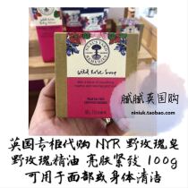  British counter NYR Wild Rose Essence Soap 100g Facial or body cleansing and nourishing
