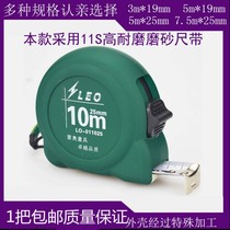 Leo tape measure frosted tape 3 m 5 m 7 5 m 10 m thickened steel tape measure High precision box ruler meter ruler