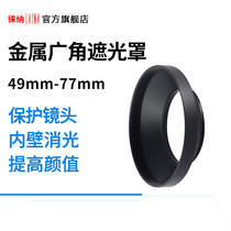 Wide-angle light shield metal 49MM 52MM 55MM 58MM 62MM 67MM 72MM 77MM