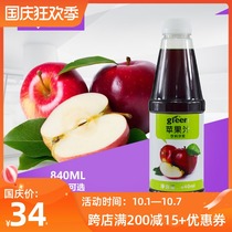 Fresh green apple juice concentrated milk tea shop special pulp beverage thick paste smoothie shaved ice raw material 840ml