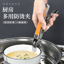 Stainless steel anti-scalding anti-slip for a bowl clip Steamed End Lift Plate Hand Kitchen Home Multifunction Grab A Pinch Clip