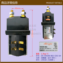 Electric forklift accessories Curtis contactor (lifting 80V) SW200-802 CPD30T for