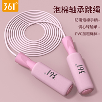  361 degree skipping rope female fat burning weight loss fitness sports professional rope training adult children students test special rope