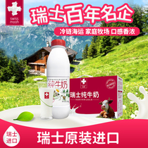 New Ruimu Switzerland imported full fat high calcium pure milk for children and adults 1L*6 bottles gift box