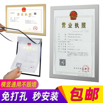A3 certificate set wall hanging wall-free magnet protective cover certificate frame authorization license frame display frame A4 copy industrial and commercial business license frame original business food hygiene magnetic sticker photo frame