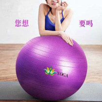 Explosion-proof yoga ball Beginner thickening pregnant woman childbirth midwifery ball Grinding ball Yoga fitness balloon body ball Children