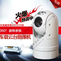 Car pan tilt camera network HD monitoring infrared night vision 360 degree rotating camera 2001080 P