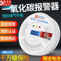Carbon Monoxide Alarm Home Coal Smoke Gas Poisoning Detector Battery car 2019 national standard detector