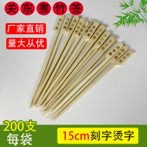 Disposable Bamboo signature Kanto cook Bamboo Sign 15cm Strings of Sesame Bamboo Barbecue Sesame Hot and Hot Sign 18cm Commercial