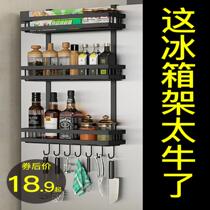 Home Refrigerator Upper Shelf Magnetic Suction Side Rack Multilayer Kitchen With Side Containing Wall Transfer Shelf Supplies Large