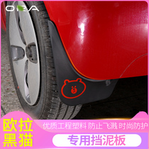 Mud Board for Great Wall Euler Black Cat Block R1 Original Front and Rear Wheel Mud Accessories Special Exterior Modification Accessories