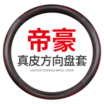 Applicable to Geely 21 Emgrand S GL steering wheel cover GS set 2021 car interior decoration supplies