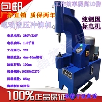 Electric hydraulic brake pad riveting machine Brake shoe riveting machine riveting machine maintenance Auto repair tools Auto maintenance tools